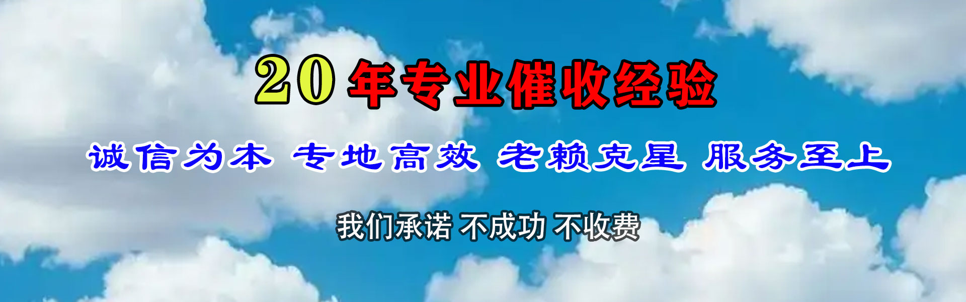 西充清账公司